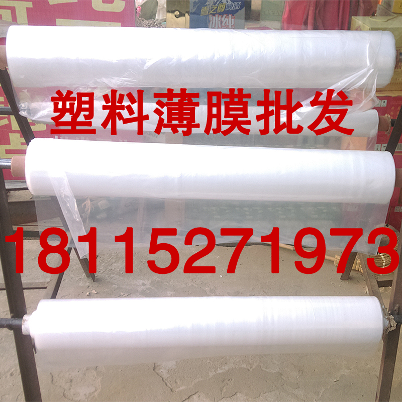 1 m 1 5 m wide single layer pe plastic film thickened transparent packaging film waterproof cloth anti-dust plastic cloth protective film