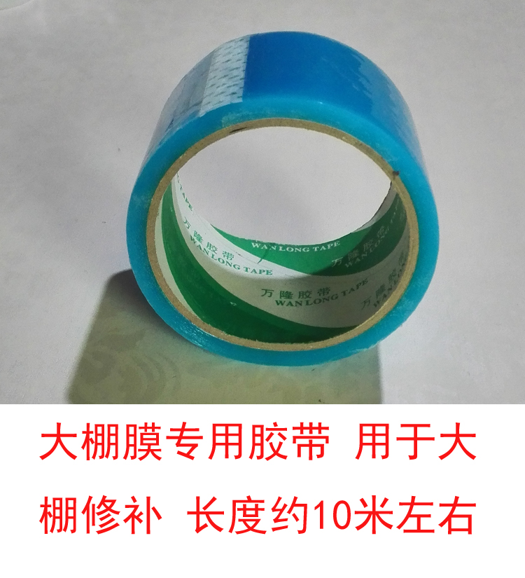 Exclusive repair of drip-free film adhesive tapes for greenhouse films