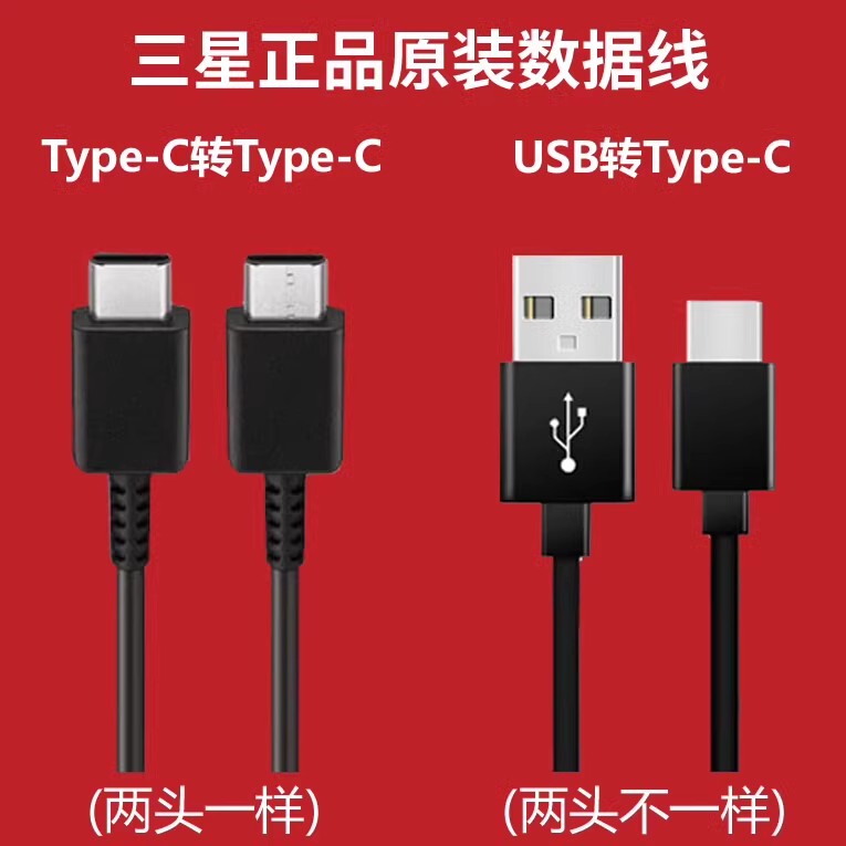 Samsung Original Data Cable Fast Charging S22 S23 S24 S25 S26 Ultra W25 W26 W23 W24 Usb-Type C Mobile Phone Charging Cable Carlife Car Computer Connection