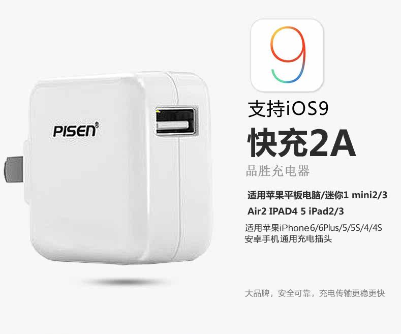 chargeur PISEN - Ref 1293054 Image 6