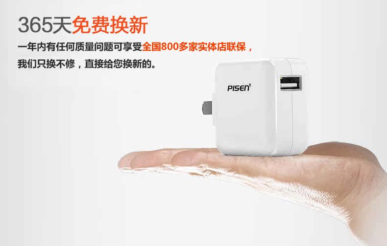 chargeur PISEN - Ref 1293054 Image 5