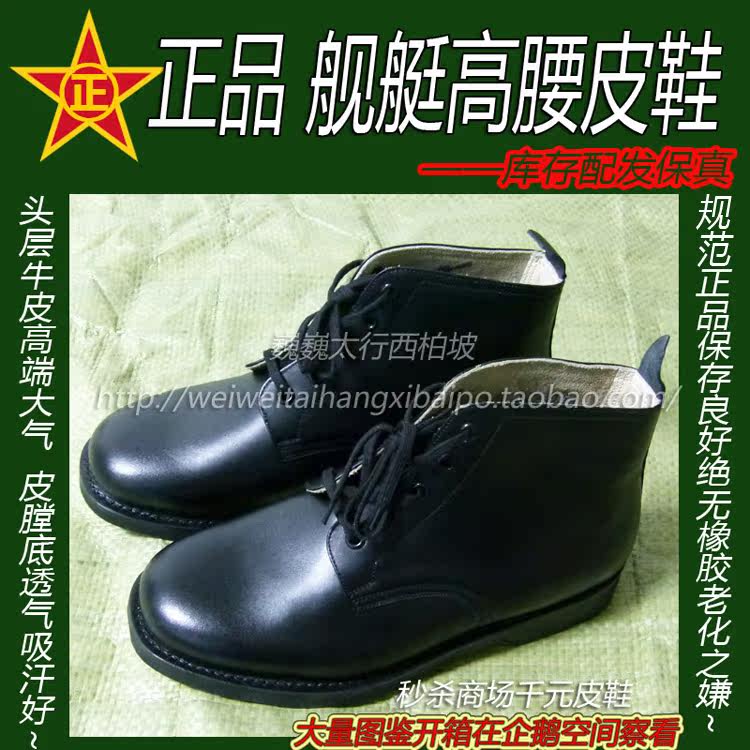 Bottes militaires - Ref 1402086 Image 6