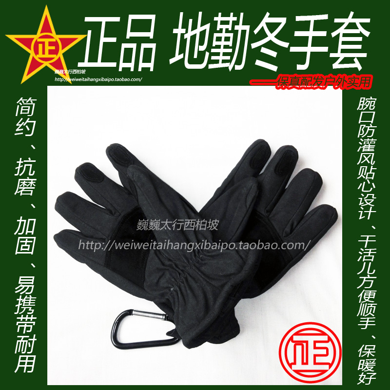 Outdoor ground handling winter gloves Neutral full finger anti-irrigation cold wind warm effect good sports riding non-slip gloves