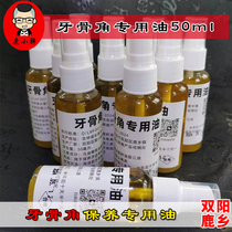 50ml special oil for dental bone angle maintenance oil maintenance and crack prevention acceleration of jadeization portable package Luxiaopangjia