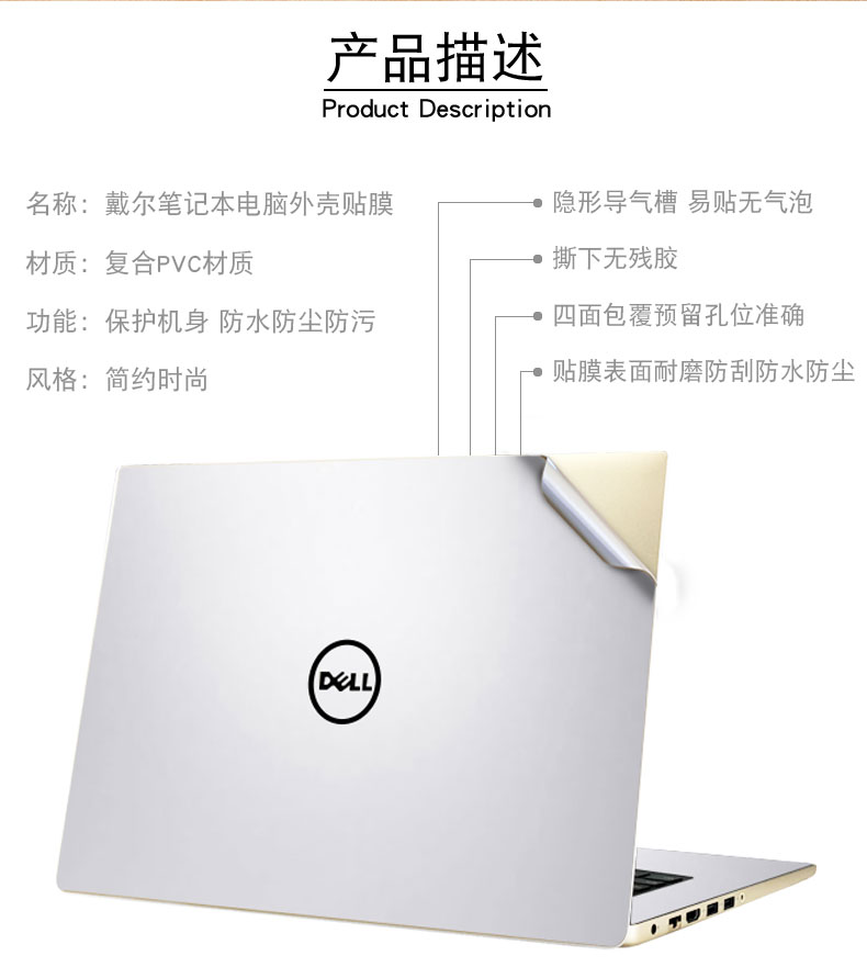 Dell Inspiron 5488 vỏ máy tính xách tay bị sa thải 7000ii dán phim bảo vệ đầy đủ 15,6-inch 14 - Phụ kiện máy tính xách tay sticker dán máy tính