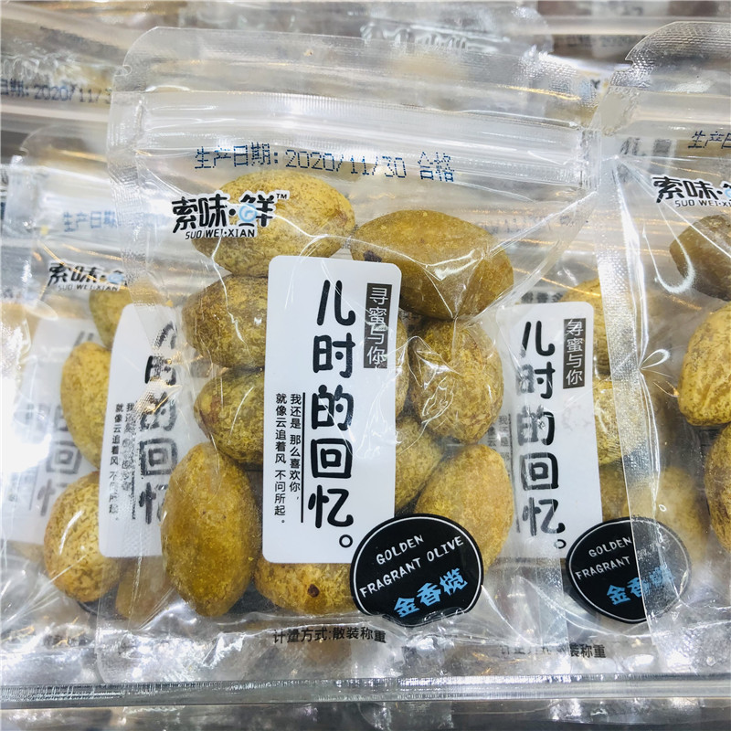 Suowei fresh golden fragrant olives in bulk 500g childhood memories candied dried fruit with pitted olives ready-to-eat new year snacks