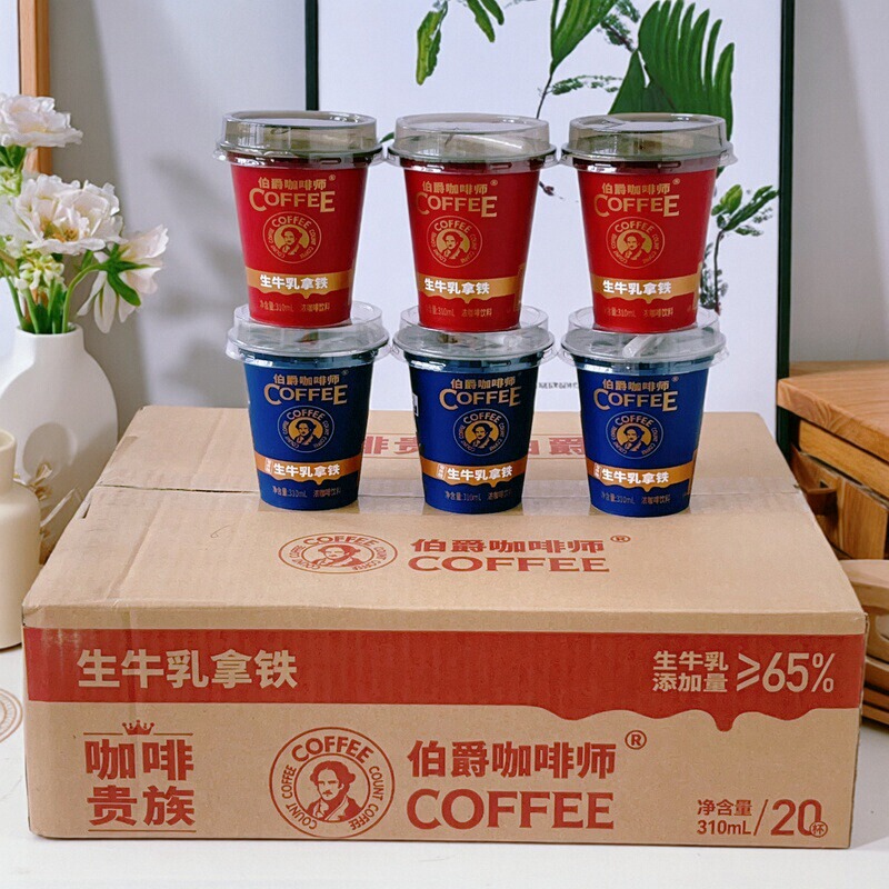 [Original Box of 20 Cups] Earl Coffee Teacher's Milk Latte Ready-To-Drink Coffee Cup 310ml Strong Coffee Drink