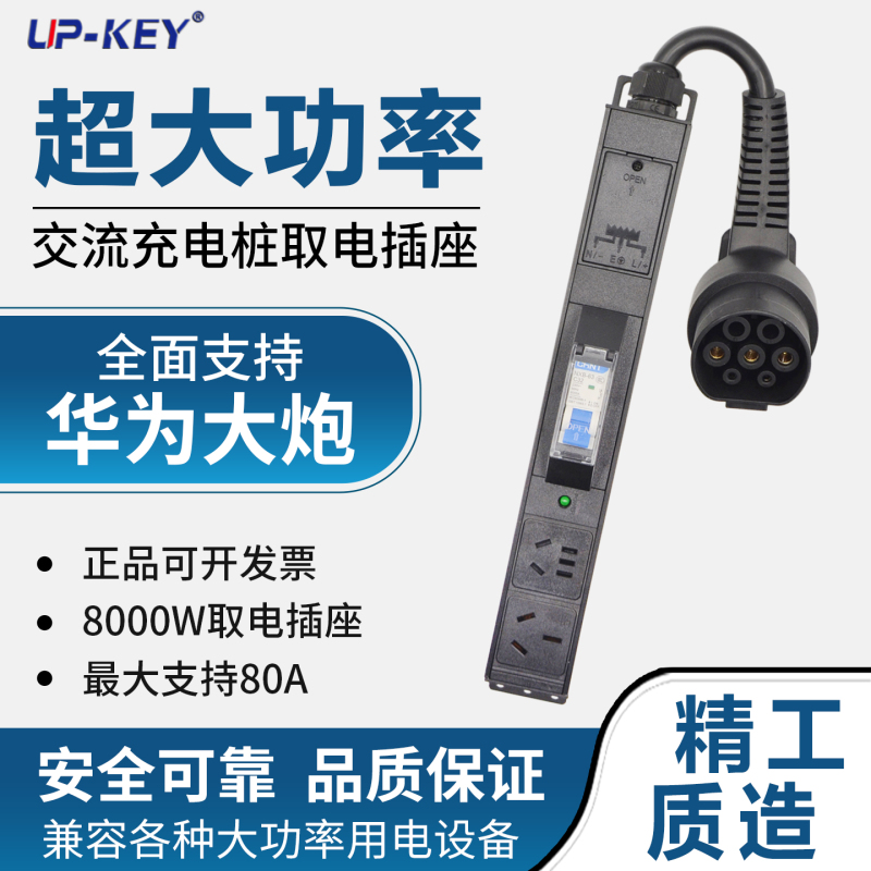 Supports Rvs, Huadong Electric Motorcycle, Cannon 8000W High-Power Seven-Hole Ac Charging Pile Electrical Converter Socket