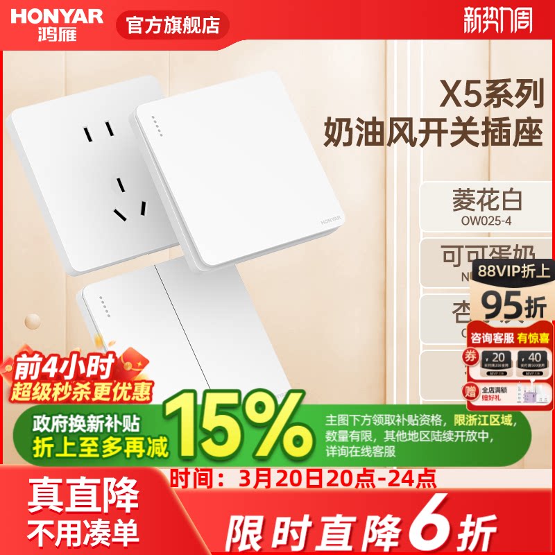 Розетка Hongyan switch socket флагманский магазин Тип 86 розетка с пятью отверстиями пористая бытовая панель скрытого настенного выключателя X5 белого цвета Изображение 1