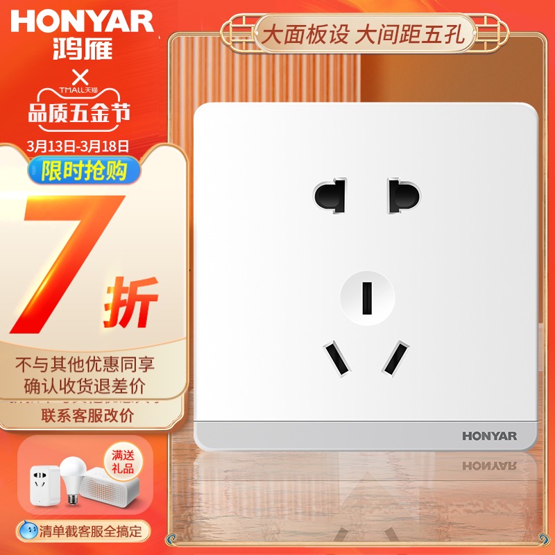 Hongyan Flagship Store Type 86 Large Panel Ivory White Switch Socket Wall Black Two Three Plug Plus 5 Hole Socket