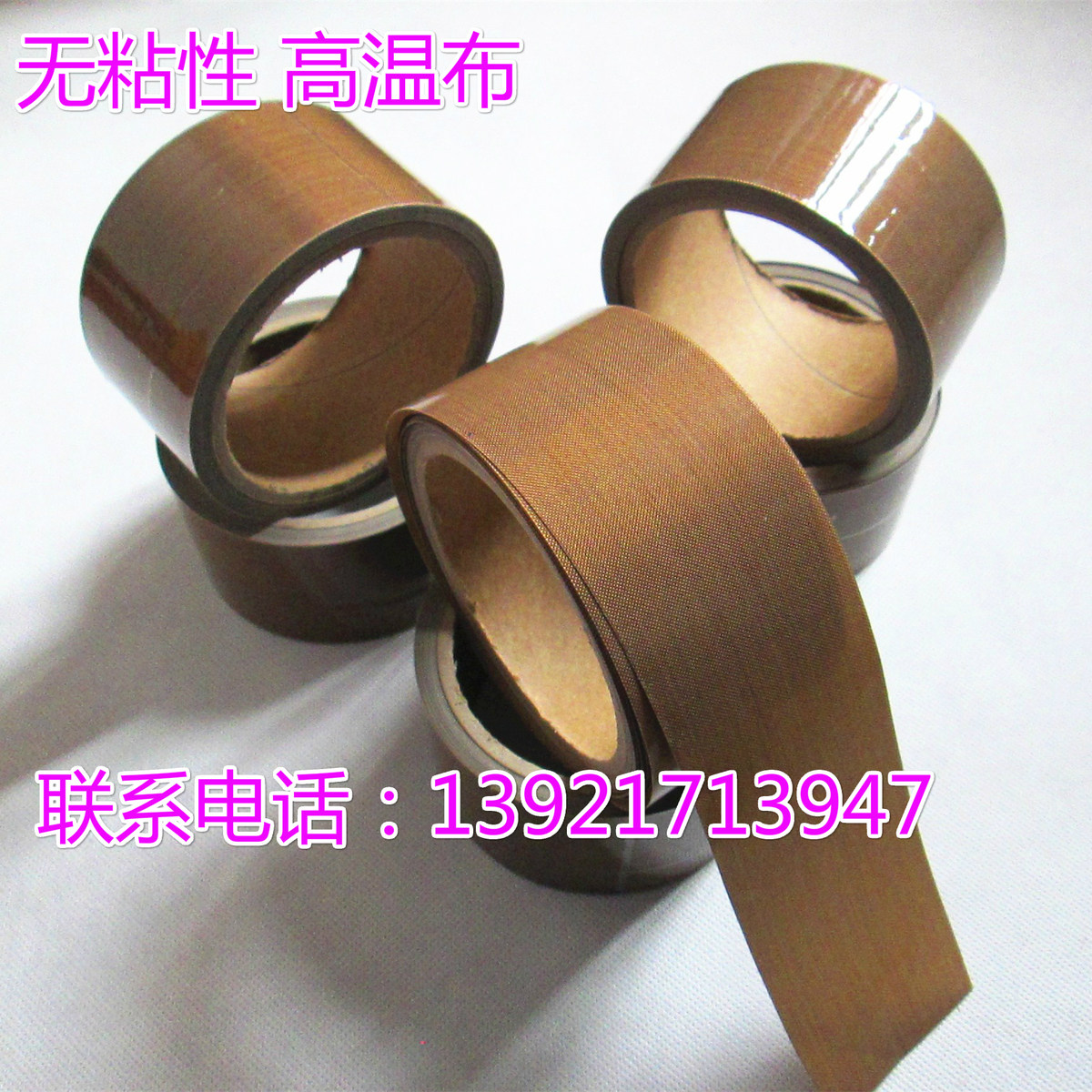 Vacuum packaging machine accessories Heat sealing cloth Heat insulation cloth Teflon high temperature non-adhesive cloth 0 13mm*50mm*10 meters