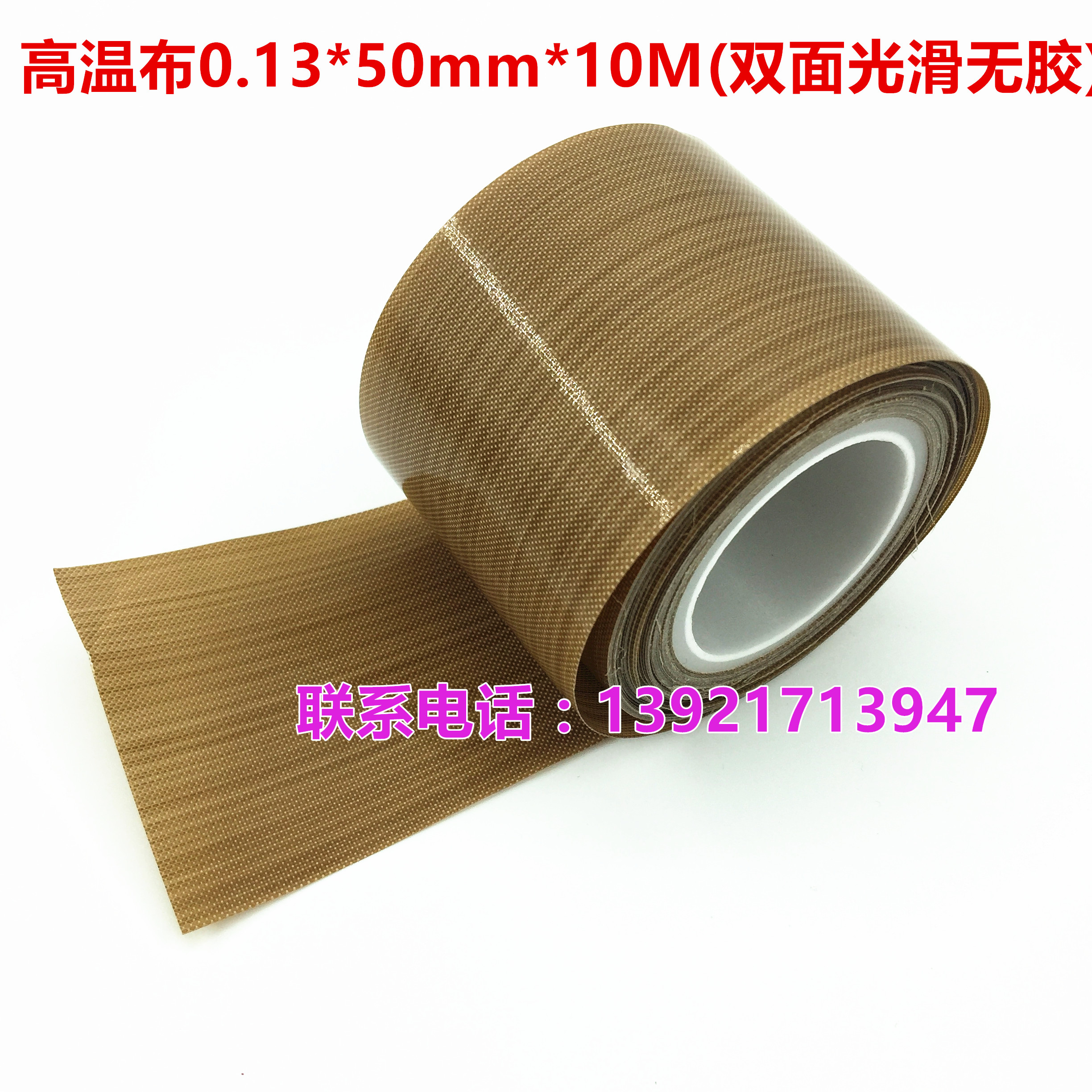 Băng dính nhiệt độ cao Băng keo nhiệt độ cao băng keo điện chịu nhiệt độ cao Băng keo niêm phong máy băng keo 50MM - Băng keo băng dính chịu nhiệt nitto denko