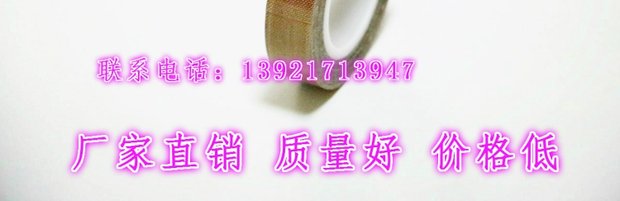 10 cuộn băng nhiệt độ cao Băng keo nhiệt độ cao băng keo nhiệt độ cao băng keo máy rộng - Băng keo