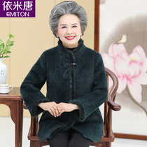 elderly women's winter clothes granny coat middle aged mother autumn winter mink fleece top elderly clothes elderly lady