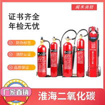 Huaihai carbon dioxide fire extinguisher 2kg3kg5kg7kg distribution room dry ice CO2 Huaihai portable