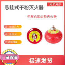 Huaihai hanging dry powder fire extinguisher 4kg6KG8kg hanging lantern type device temperature controlled automatic fire extinguishing ball