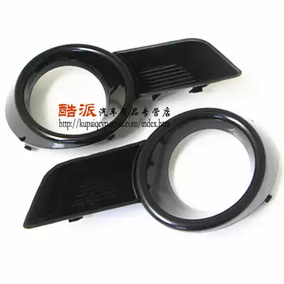 Suitable for 09-14 15-19 Highlander front fog lamp cover Fog lamp frame Front bumper fog lamp shade
