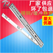  27MM WIDE silent side-mounted slide TWO-way double-pull one-way single-pull bottom ball desk COMPUTER table drawer rail