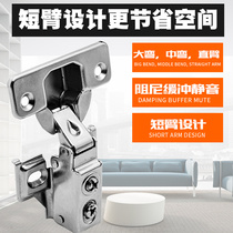  35 cup ultra-short arm hydraulic buffer hinge short-distance installation aircraft pipe hinge Special-shaped special small hinge