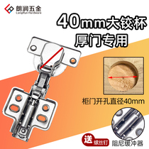  40mm large hinge cup hinge damping hydraulic two-stage force hinge Cabinet door Household hardware thick door special hinge