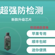 苹果LBS机任意行尾插精准永久使用专用6-15iOS顺丰