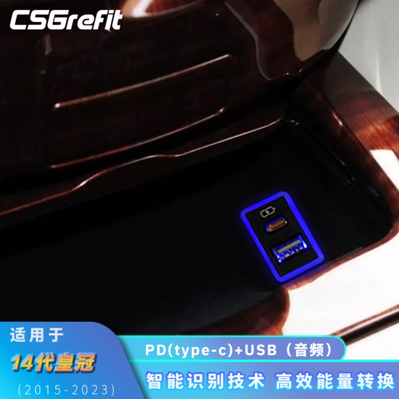 Suitable for Crown 14Th Generation Car Charger Type-C Port Apple 15 Car Fast Charger USB Audio Modification Port