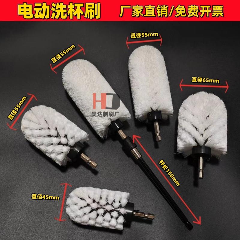 Electric Cup Brush Long-Handled Brush Electric Drill Brush Cleaning Brush Bottle Brush Head Pigeon Water Bottle Parrot Water Cup Cleaning Tool