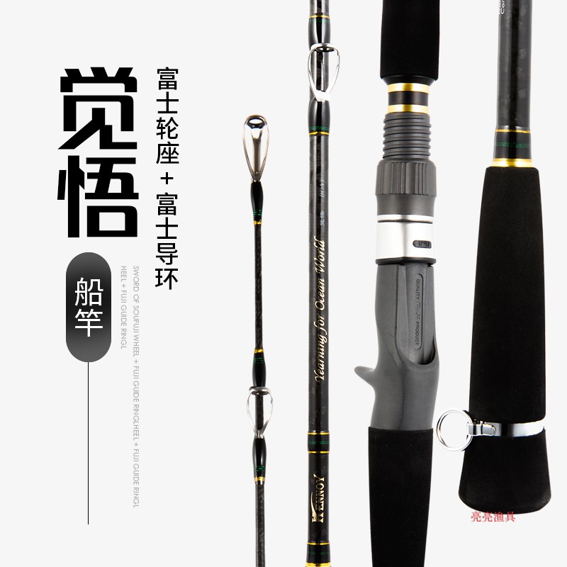 Fuji Accessories Deep Sea Boat Rod Fishing Rod Lukan Rod Electric Twisted Rod FISHING ROD SUPER HARD SEA ROD SLOW ROCKING ROD