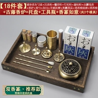 【29】Двойная ароматная печать + старинная медная печь из ротанга в стиле E8 + держатель из дерева павловнии