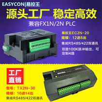 Easy control King 2030 points PLC PLC controller domestic PLC programmable controller EC2N-20 TX2N-30