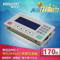 Text Display MD204LV4 Easy Control Wang Text Display