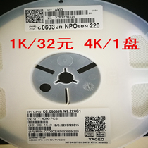 Guo Giant SMD Capacitor CC0603JRNPO9BN220 22PF(220) 50V BD Board