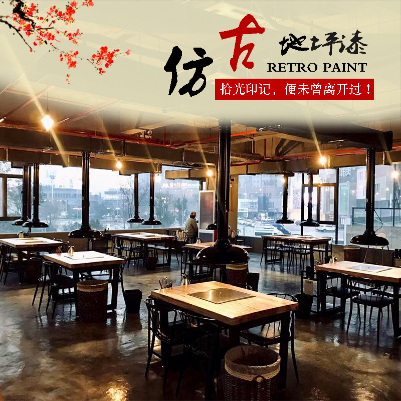 Water-based antique floor paint epoxy resin industrial wind cement floor paint wear-resistant indoor oily non-slip floor paint