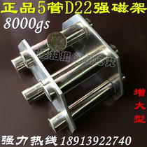 Injection molding machine extruder with strong magnetic magnetic frame 5 tubes ф22 bar 8000 Gauss all stainless steel non-standard can be made