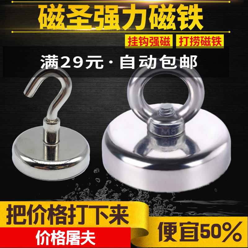 Strong Magnetic Suction Iron Instrumental Salvaging Rectangular Round Magnet Strong Magnetic Pendant Large Outdoor Salvage Powerful Magnet