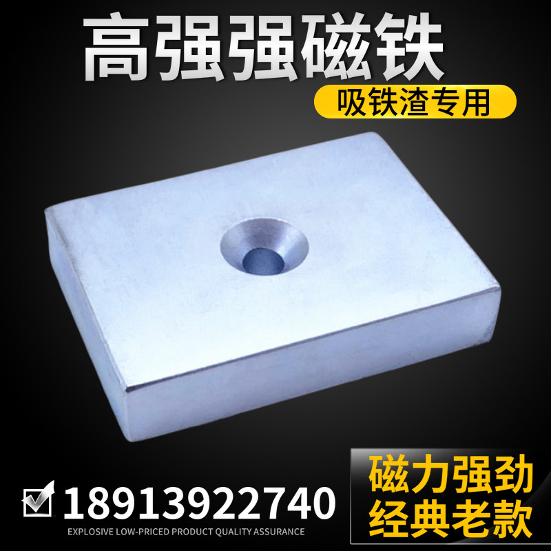 Super salvage strong magnet large high strength strong iron absorbing stone rectangular NdFeB strong magnet absorber