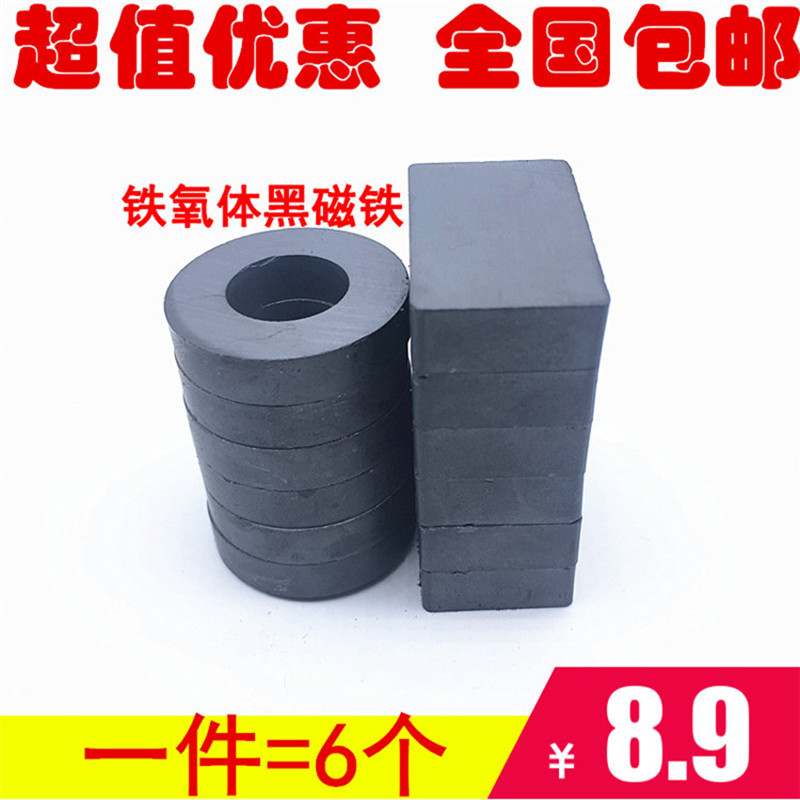 Small Magnet Round Magnet Big Powerful Home Magnet Rectangular Magnet Strip Cirque Big Black Common Magnet