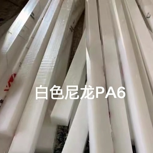 White Pa66 Nylon Strips, Wear-Resistant Nylon Square Strips, Square Boards, Square Blocks, Square Rods, Plastic Flat Strips, Long Strips Processing
