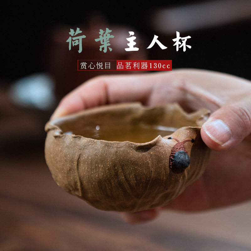 Yixing Purple Sand Master's Cup Full Hands Kung Fu Tea Set Lotus Leaf Lotus Leaf Pint Tea Drinking Small Cups Matching Tea Set Accessories-Taobao