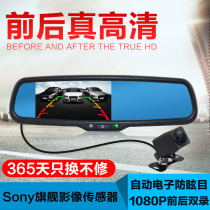 Yihuang Mirror Car Recorder 5 HD Night Vision 1080p Reverse Image WiFi Parking Surveillance