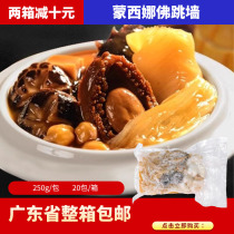 Whole box Moncina Buddha jumping wall 20 packs heated ready-to-eat abalone sea cucumbers Golden Soup Hotel Quick Out of Seafood Commercial