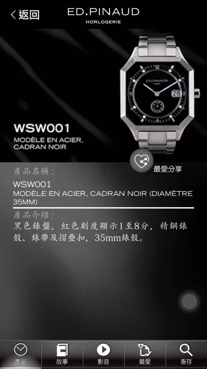 爱德华皮诺亮碧思诗贝朗 ED.PINAUD