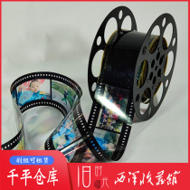 70mm non 35mm giant screen IMAX film film childrens year album custom birthday teachers day gift