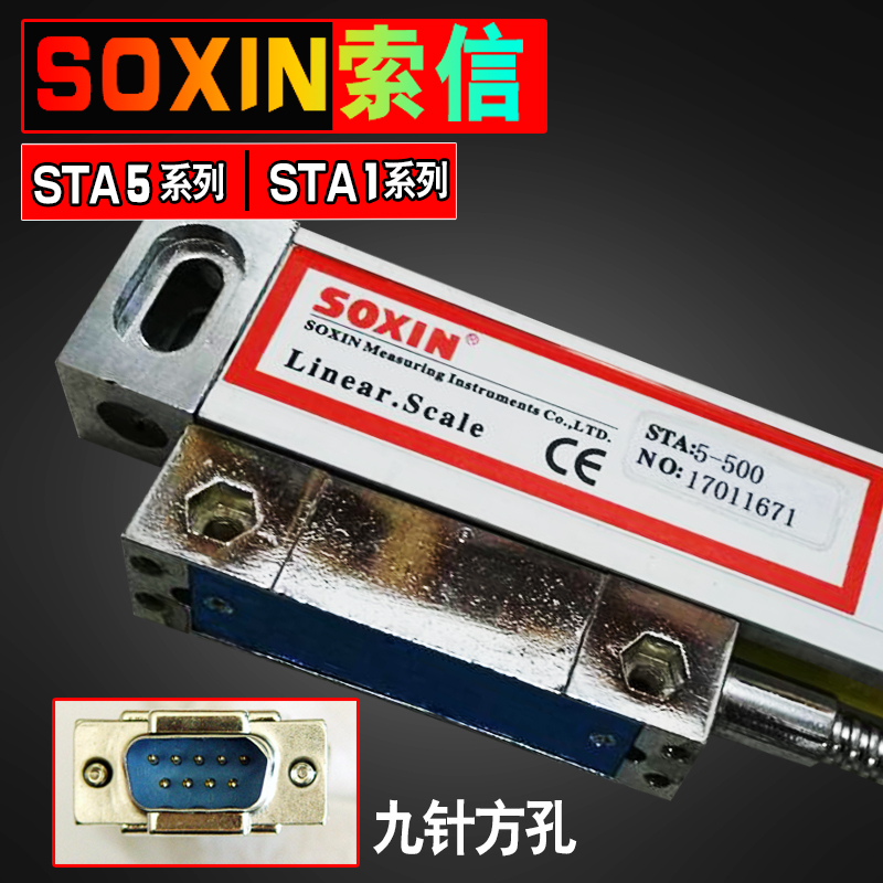 SOIN SOIN STA5 milling machine number of grinding machine display scale of the scale of the SOXIN Raster