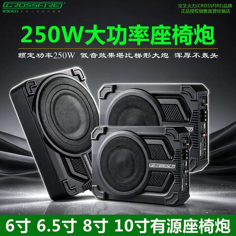 Car Subwoofer under the Seat, Car Subwoofer Audio, Super Bass, High Power, Ultra-Thin Active Speaker Modification Car Subwoofer under the Seat, Car Subwoofer Audio, Super Bass, High Power, Ultra-Thin Active Speaker Modification