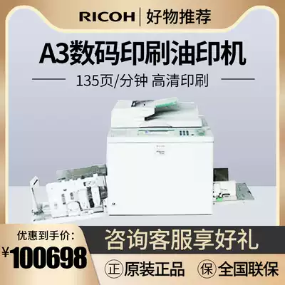 Ricoh HQ9000 professional high-speed digital printing machine commercial grade quality printing integrated ink speed printer production printing equipment