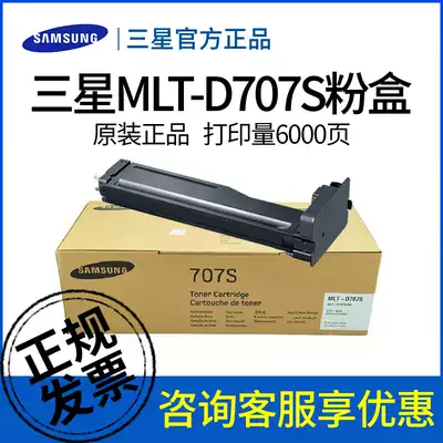 Original Samsung MLT-D707S Toner Cartridge K2200 2200ND Printer Copier toner photosensitive toner cartridge Toner cartridge D707L R707 Ink cartridge Toner cartridge