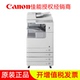 Canon iR2530i định dạng A3 máy in laser đen trắng kết hợp máy in và sao chép hai mặt Máy photocopy đa chức năng