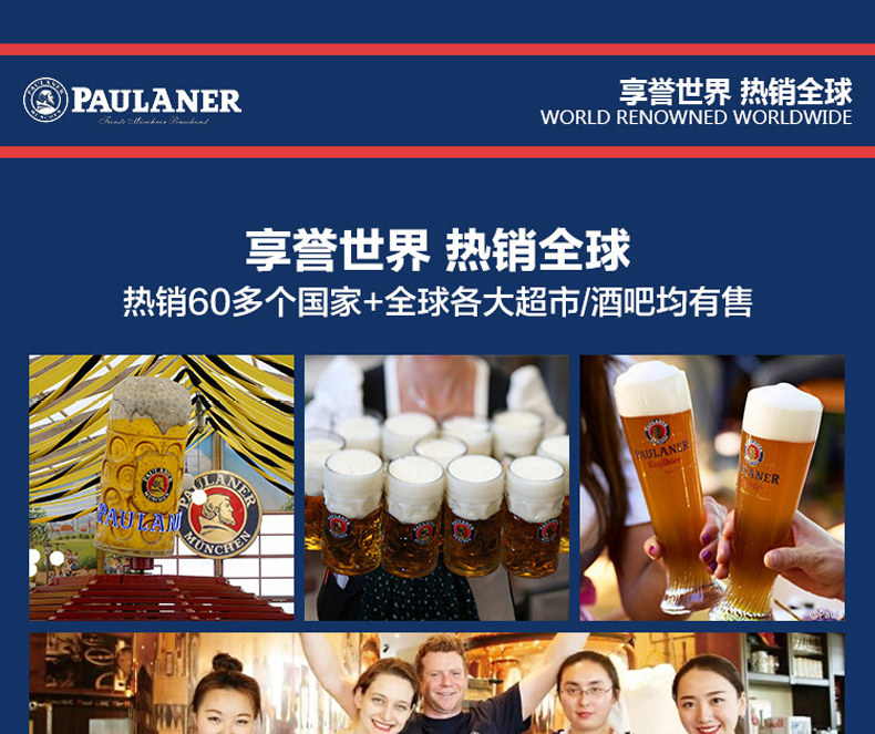 Paulaner Fans-New Description_06.jpg
