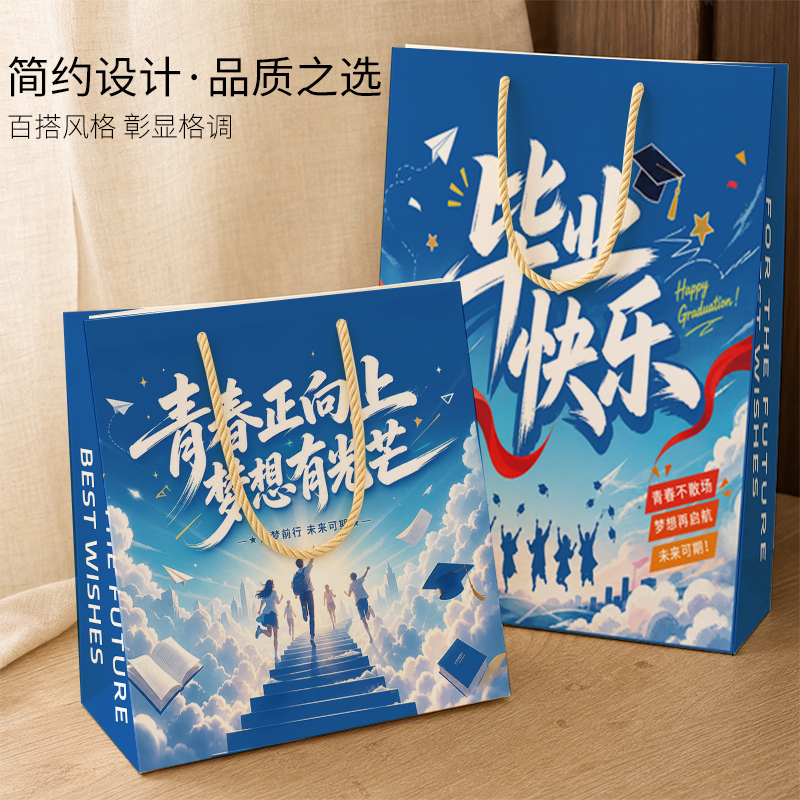 Graduation Season Gift Bag, Tote Bag, Youthful, Large Capacity, Thickened, Large Vertical Style, High-End Feel, Food-Grade, for Academic Success